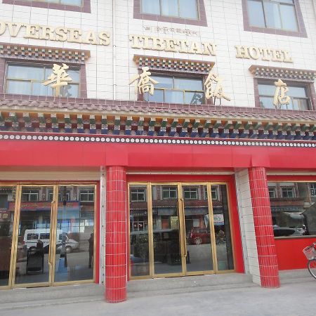 Overseas Tibetan Hotel Xiahe Extérieur photo